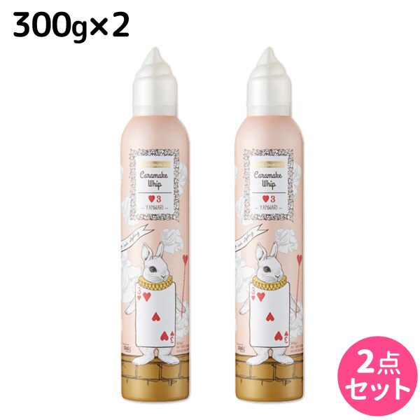 ウェーボ ジュカーラ キャラメイクホイップ3 300g 2個 セット