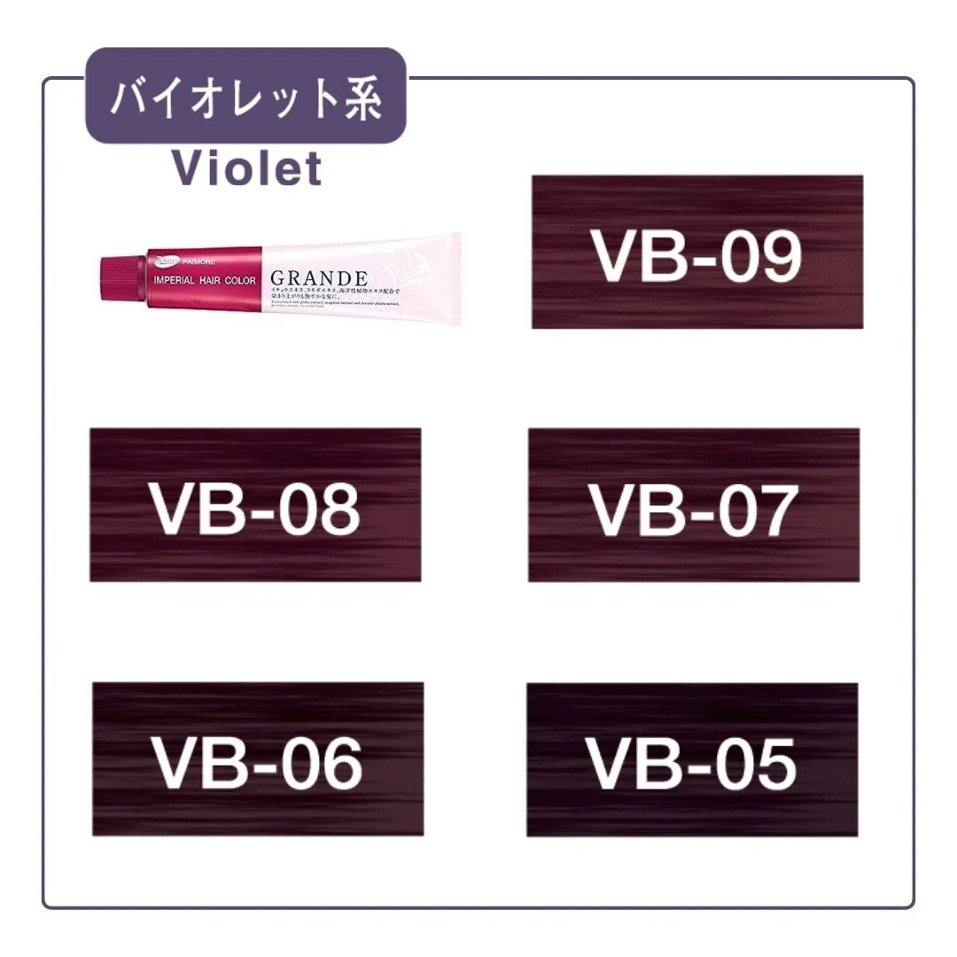 Qoo10] パイモア インペリアル ヘアカラー グランデ 各1 : ヘア