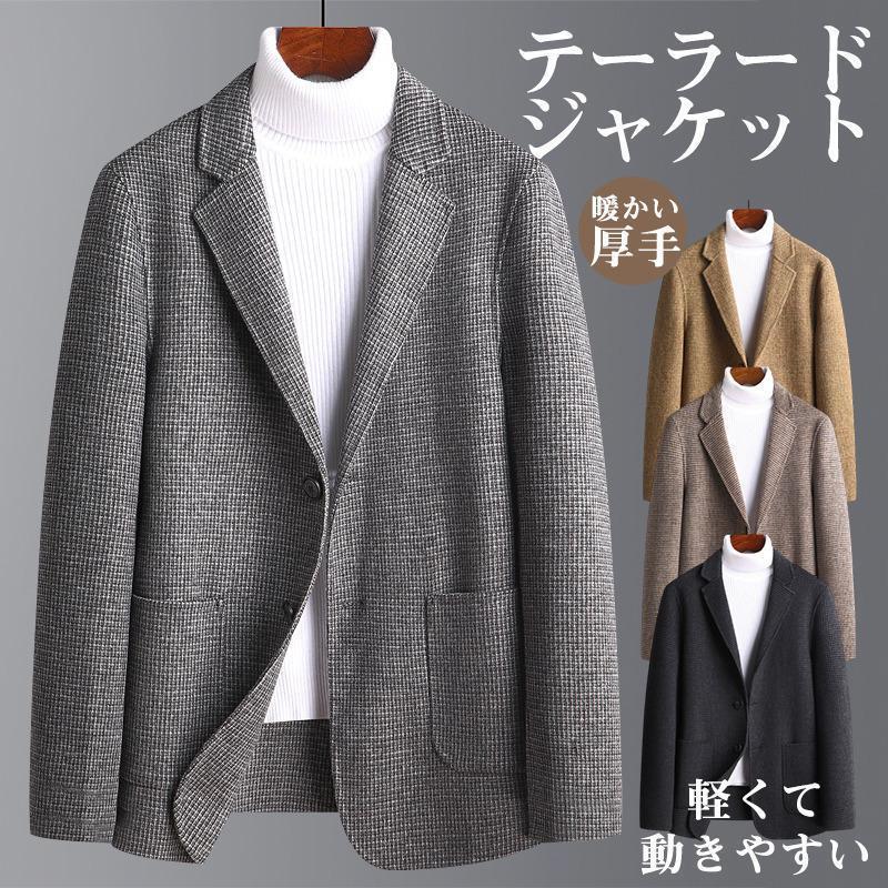 テーラードジャケット メンズ ビジネス ブレザー 上品 秋冬 ポケット付き 洗える 通勤 オフィス サラリーマン シンプル 快適 暖かい