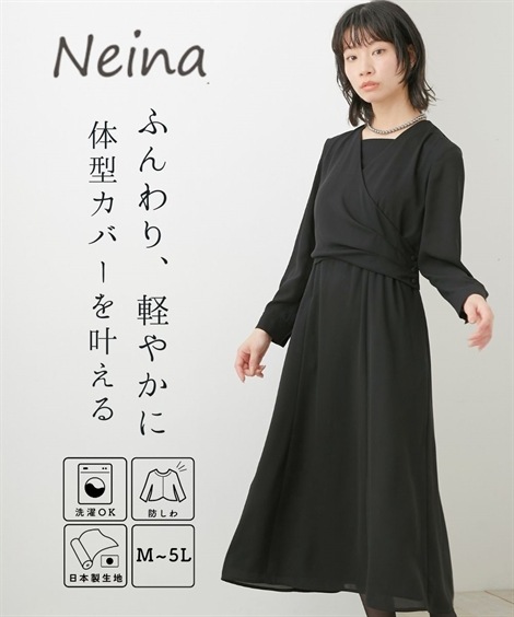 ワンピーススーツ 喪服・礼服 日本製生地使用　洗える防しわカシュクール風デザインワンピース 大きいサイズ有 Neina
