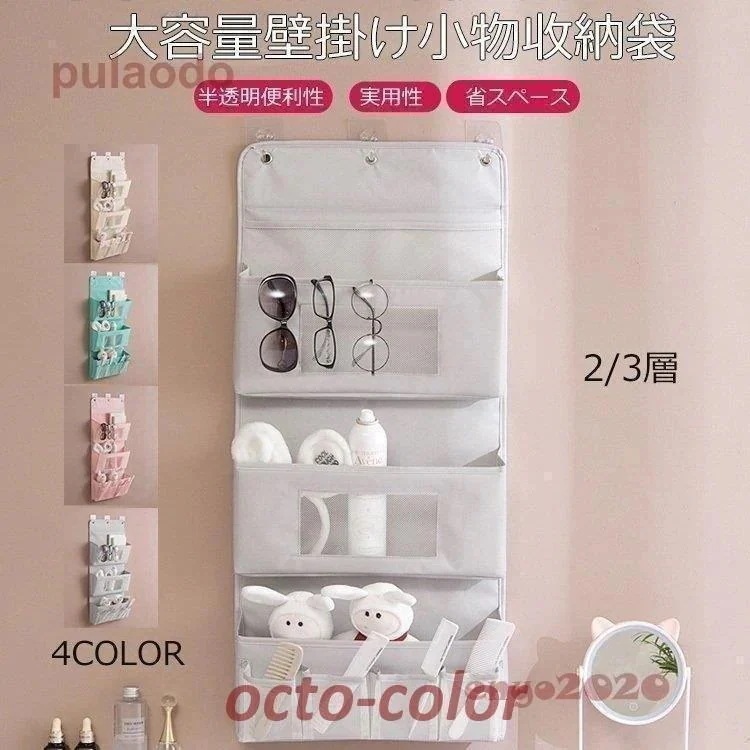 大容量壁掛け小物收納袋 吊り下げ収納ケース 便利 省スペース 防塵耐久 折りたた 仕切り 収納ケース 折りたたみ式 小物収納 耐久性 実用性 大容量 マカロン色