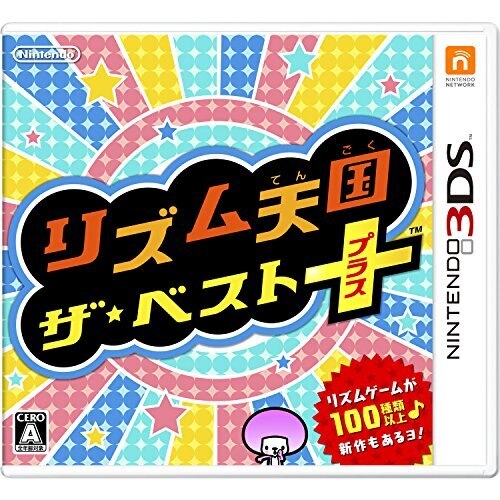 リズム天国 ザベスト+ - 3DS