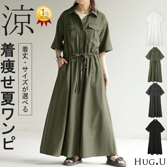 ワンピース シャツ 半袖 シャツワンピースシャツワンピ レディース ロング ロングワンピ ロングワンピース 着痩せ Aライン マキシ マキシワンピース ワンピ ロングシャツ 羽織 きれいめ 体型カバ