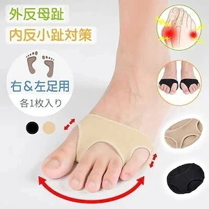 内反小趾 サポーター シリコン 足裏保護パッド 足底筋膜炎 薄型 用 衝撃吸収 足の痛み 立ち仕