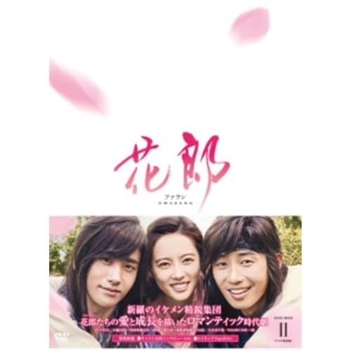花郎DVD-BOX2 ／ パク・ソジュン (DVD) PCBP-62240