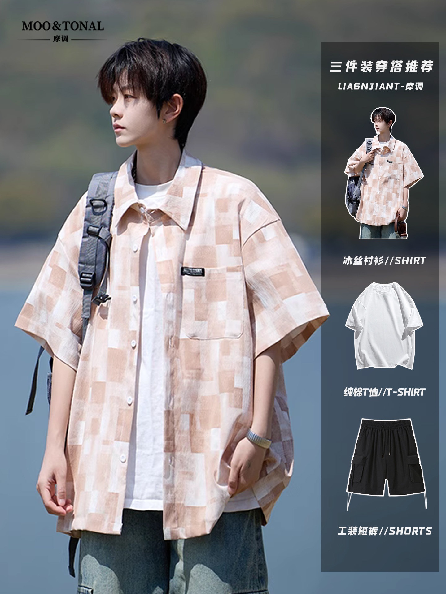 ピンクの格子柄シャツ メンズ 半袖 夏用 薄手 ゆったり アイスシルクセットアップ トレンド カジュアルシャツ ジャケット