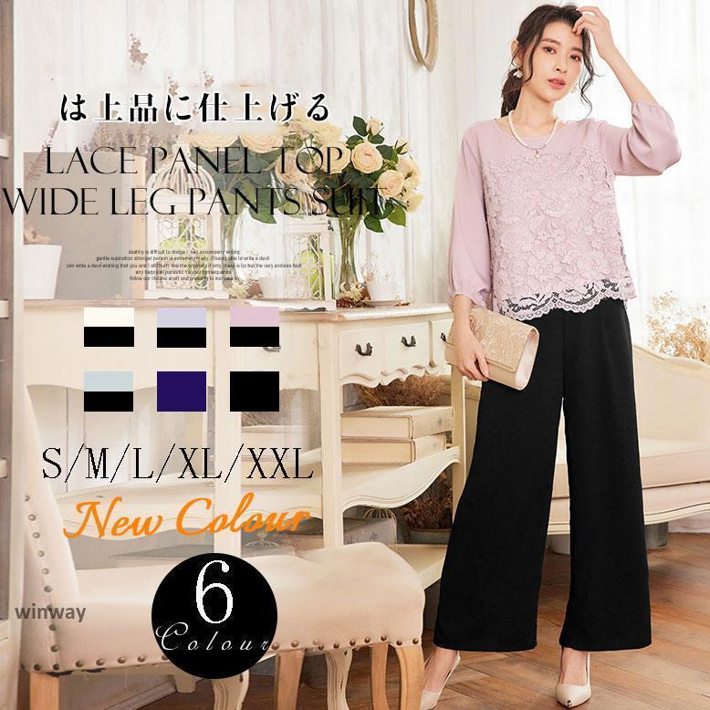 セットアップ レディース セットアップスーツ ママスーツ レース柄 春 秋フォーマル セレモニー おしゃれ 入学式 卒業式 卒園 入園 母親 結婚式 6,695円