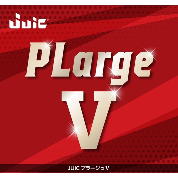 JUIC ジュウイック ジュイック プラージュV 卓球 ラバー 1205-BK