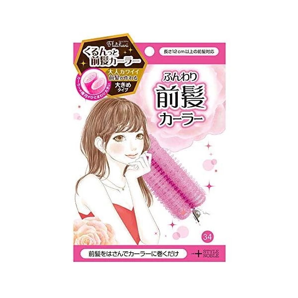 10個セット ノーブル ふんわり前髪カーラー NOBLE 6,150円