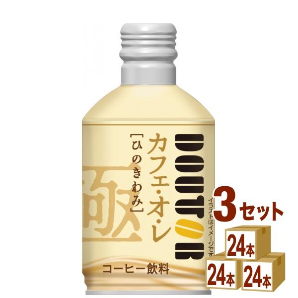 ドトールコーヒー ひのきわみ カフェオレ ボトル缶 260g 3ケース (72本)