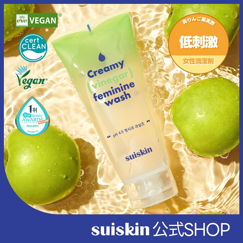 Qoo10] スイスキン 【suiskin公式】ヴィーガン認証果実 : ボディ