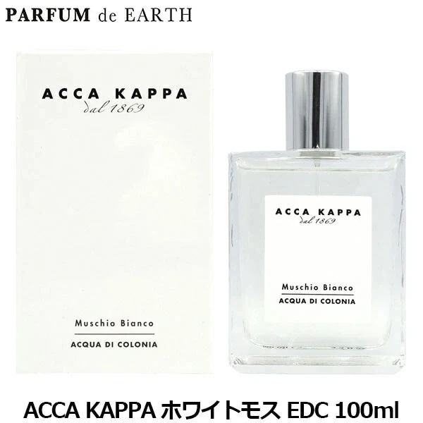 ホワイトモス EDC SP 100ml【オーデコロン】ACCA KAPPA