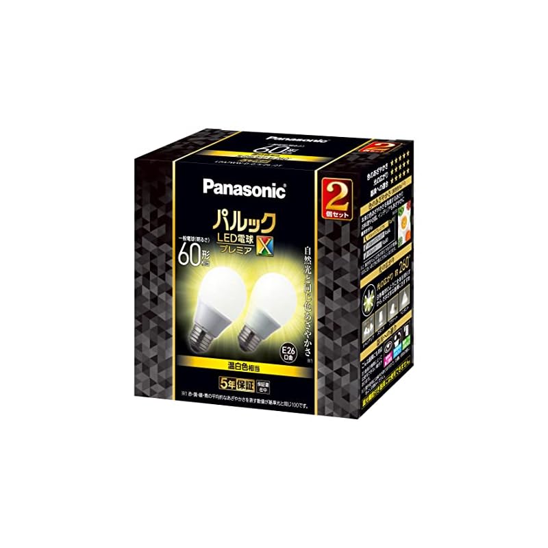 【即納】パナソニック パルック LED電球 口金直径26mm プレミアX 電球60形相当 温白色相当(7.4W) 一般電球 空間全体を照らすタイプ(全方向タイプ) 2個入り 密閉器具対応 LDA7WW