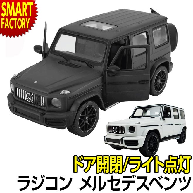 おもちゃ ラジコン メルセデスベンツ AGM G63 ゲレンデ Gクラス 1/14 RC フルファンクション ライト点灯 人気 ラジコンカー かっこいい カンタン SUV 玩具 車