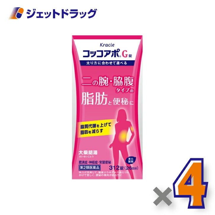 【第2類医薬品】コッコアポG錠 312錠 ×4個（漢方製剤・大柴胡湯）