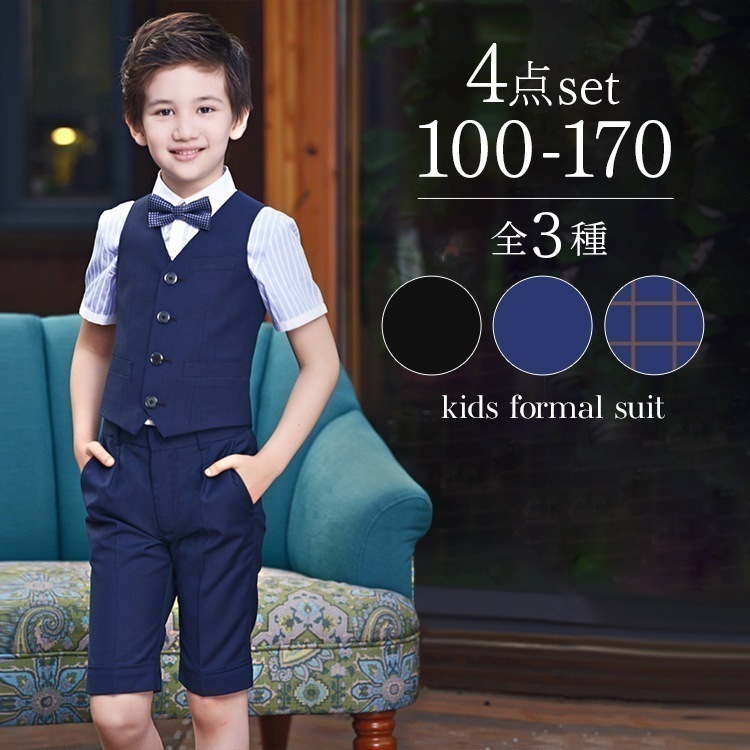 【急速出荷】フォーマル 男の子 半袖 ベストセット 4点セット ハーフパンツ 夏 タキシード 子供服 キッズ 入学式 卒園式 卒業式 お受験 発表会 結婚式 フォーマルスーツ 上品 高見え こども パ