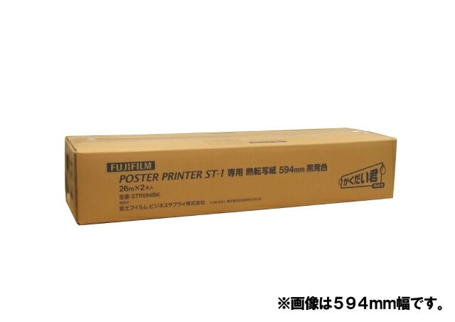 FUJIFILM富士フイルム POSTER PRINTER ST-1 「かくだい君neo」 専用記録紙 熱転写紙白地黒発色 915mmX26M（2本入り） 915mm幅/2本入 PP STR BK