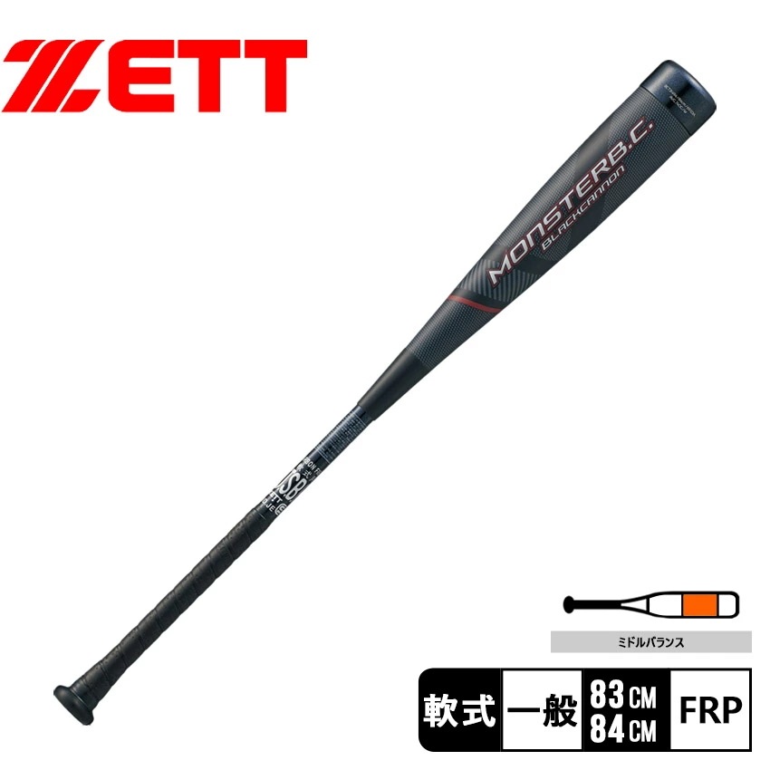 モンスターブラックキャノン BCT31494 メンズ バット 軟式用 一般軟式 複合 野球用品 運動 スポーツ ブランド 人気 ミドルバランス ケース付き ベースボール 52,800円