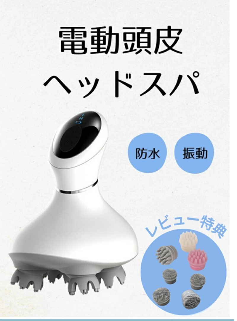 【期間特恵】 ヘッドマッサージ器 頭皮マッサージ ヘッドスパ ヘッドスパ 電動 振動 ブラシ スパ 防水 IPX7防水 コンパクト 軽量 エステ 家庭用 自宅 旅行 プレゼント S