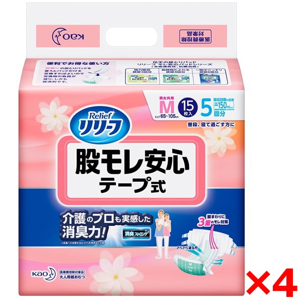 4個セット リリーフ 股モレ安心テープ式 M 15枚
