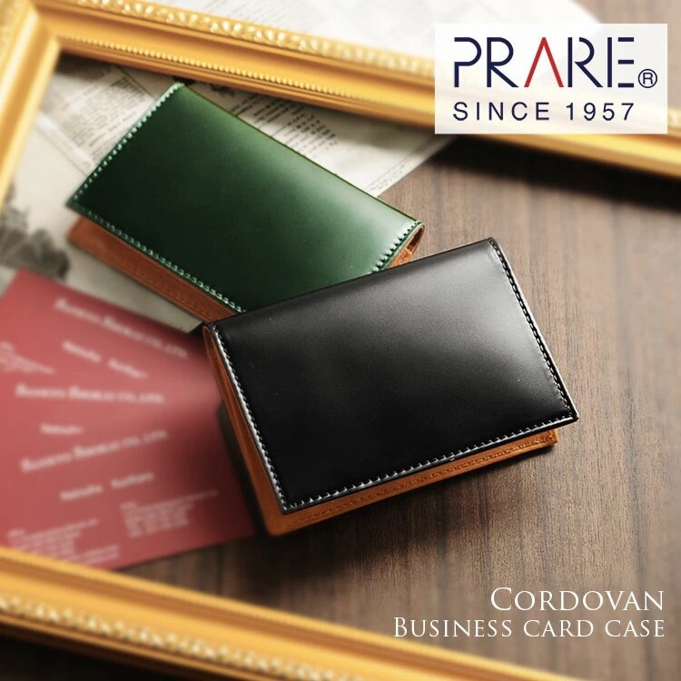 [PRAIRIE]コードバンレザー名刺入れ