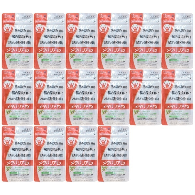 メタバリアEX 120粒 サラシアサプリメント 16個セット