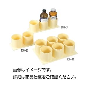 (まとめ)卓上試薬瓶ホルダーDH-2(×3セット)