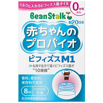 他サイト： ビーンスターク 赤ちゃんのプロバイオ ビフィズスM1 8mL 2個セットの商品画像