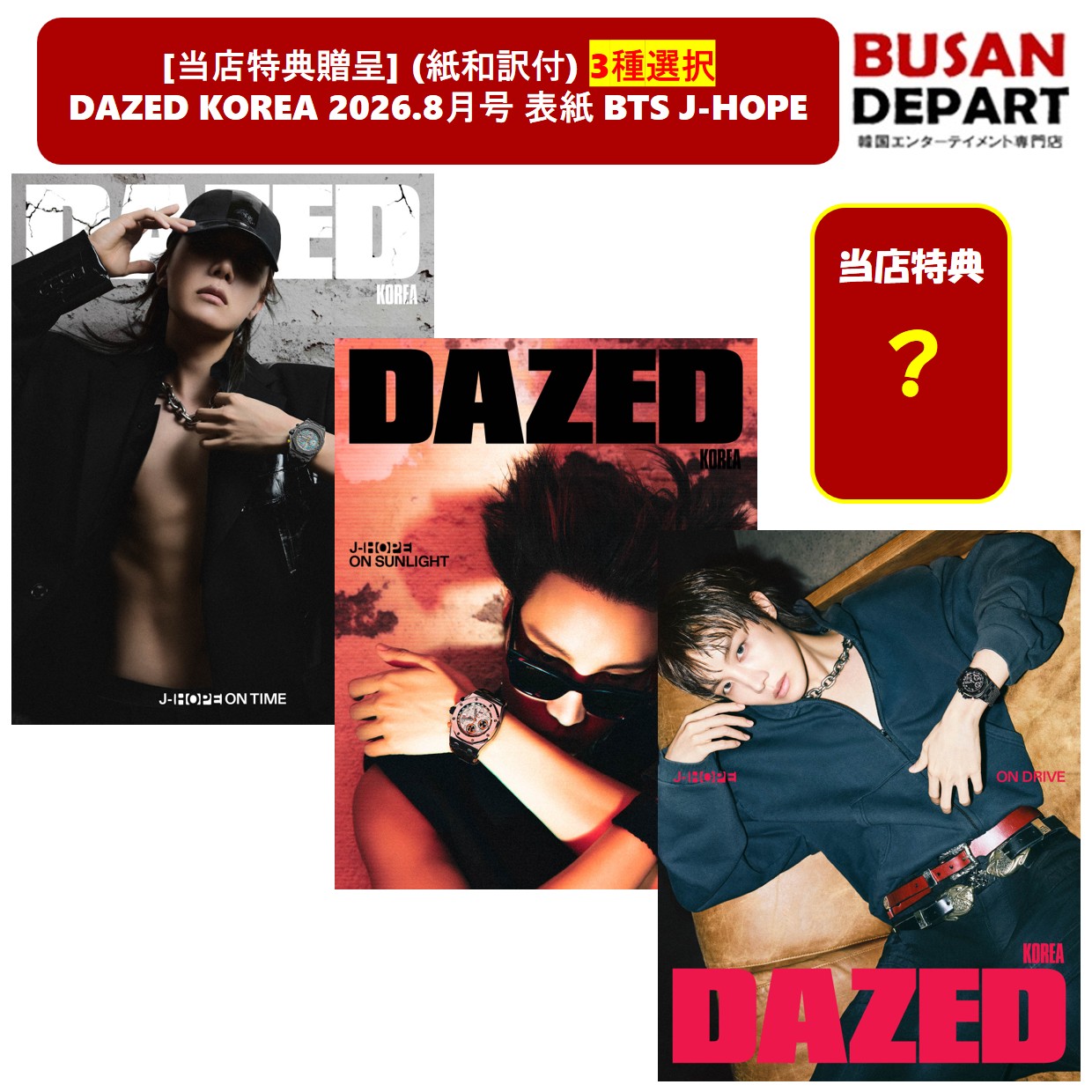 Qoo10] I HOPE [当店特典贈呈] (紙和訳付) 3種選択 : KPOP