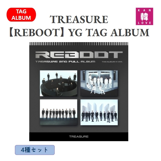 TREASURE 2ND FULL ALBUM 【REBOOT】 YG TAG ALBUM（4種セット）トレジャー / 生写真+トレカ