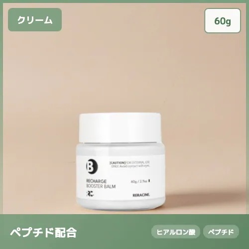 【グルタチオン透明肌】リチャージブースターバーム 夜間集中ケア用 保湿×ハリ感強化バーム 60g 透明感