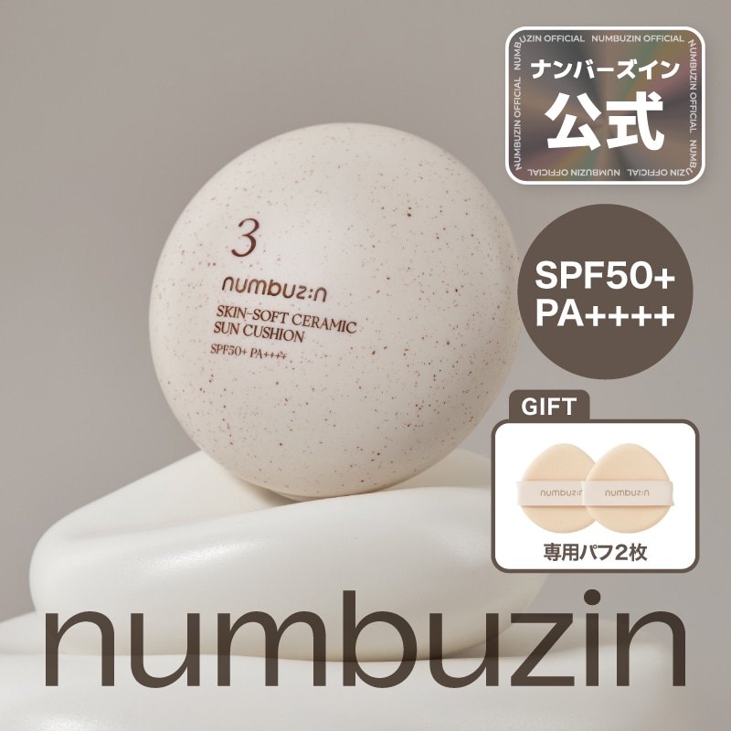 Qoo10] ナンバーズイン 3番 トーンアップクッション 20g / : ベースメイク