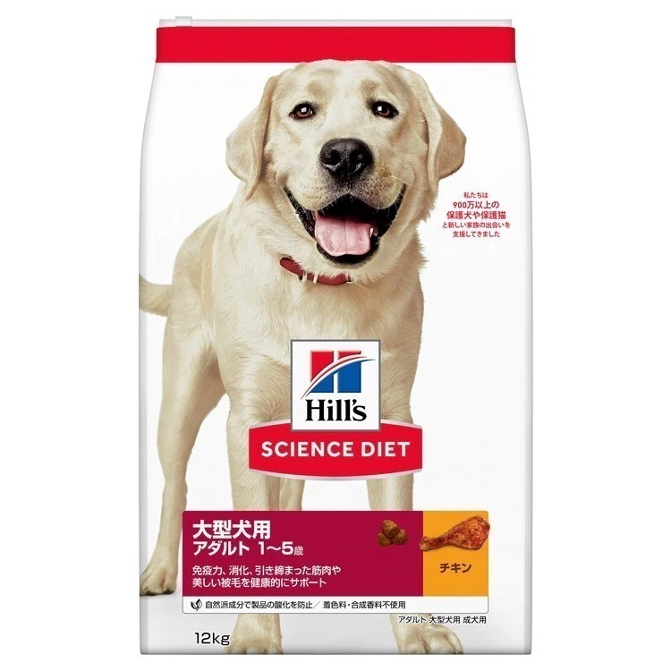 【人気商品】【犬】ヒルズサイエンスダイエットアダルト大型犬種用成犬用12kg ドッグフード犬ヒルズ成犬用大型犬サイエンスダイエットペットフードヒルズ【TC】