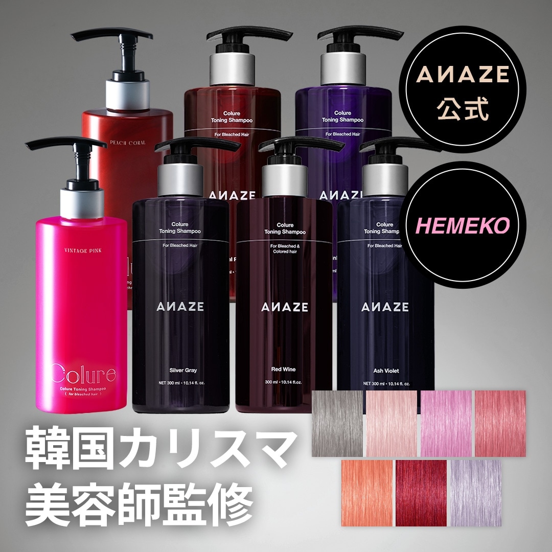 Qoo10] ANAZE [公式] Toning Shampoo : ヘア