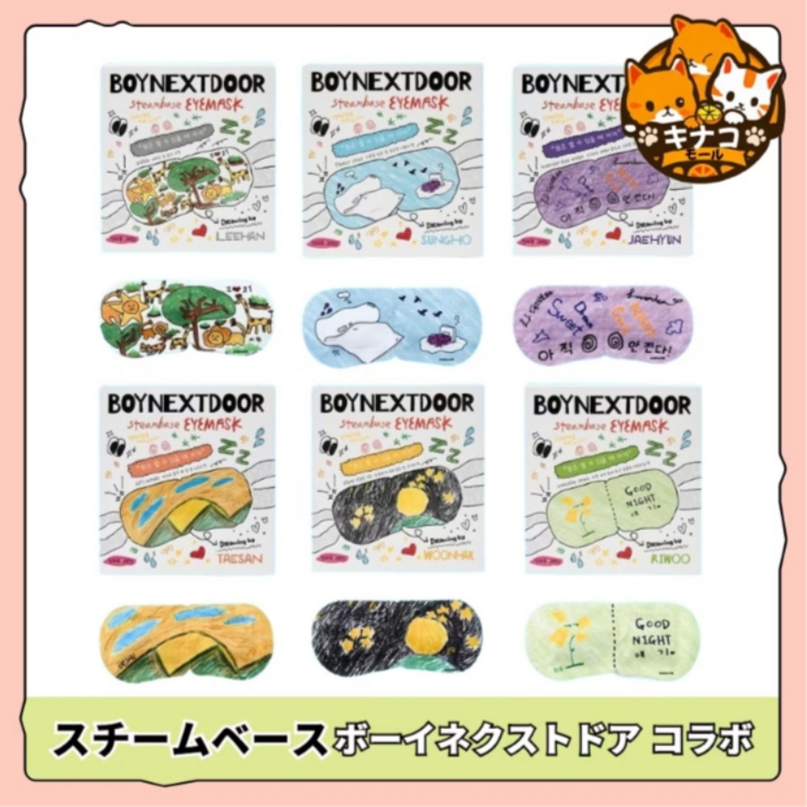 【BOYNEXTDOORコラボ] アイマスク スペシャルエディション( 5枚入) 6種 SET