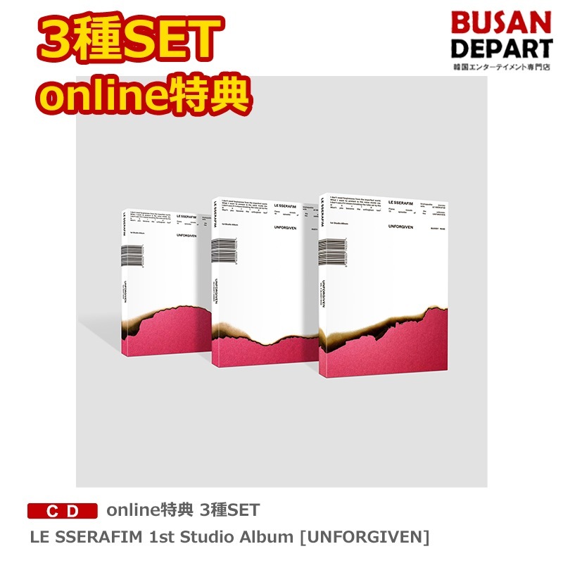 [即日M]online特典 3種SET LE SSERAFIM 1st Studio Album [UNFORGIVEN]