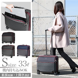 ビジネスキャリー スーツケース キャリーケース フロントオープン S 横型 機内持ち込み 拡張機能