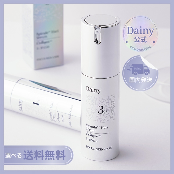 Qoo10] dainy Dainy ダイニー SPICULE H