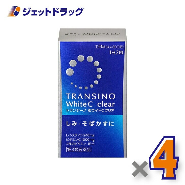 【第3類医薬品】トランシーノホワイトCクリア 120錠 ×4個
