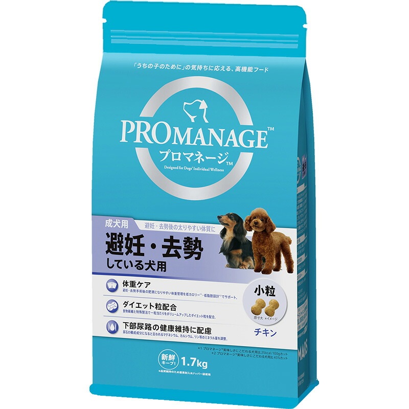 （まとめ買い）マース プロマネージ 成犬用 避妊/去勢している犬用 1.7kg 犬用フード [x3]