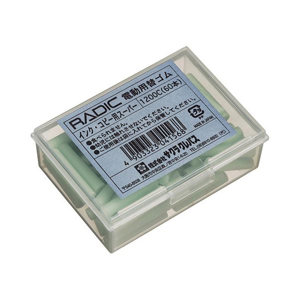 （まとめ） サクラクレパスラビット 電動字消器用替ゴム インク・コピー用スーパー 1200C 1箱（60本） (×3セット)