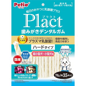プラクト 歯みがきデンタルガム 超小型小型犬 ハード 70g