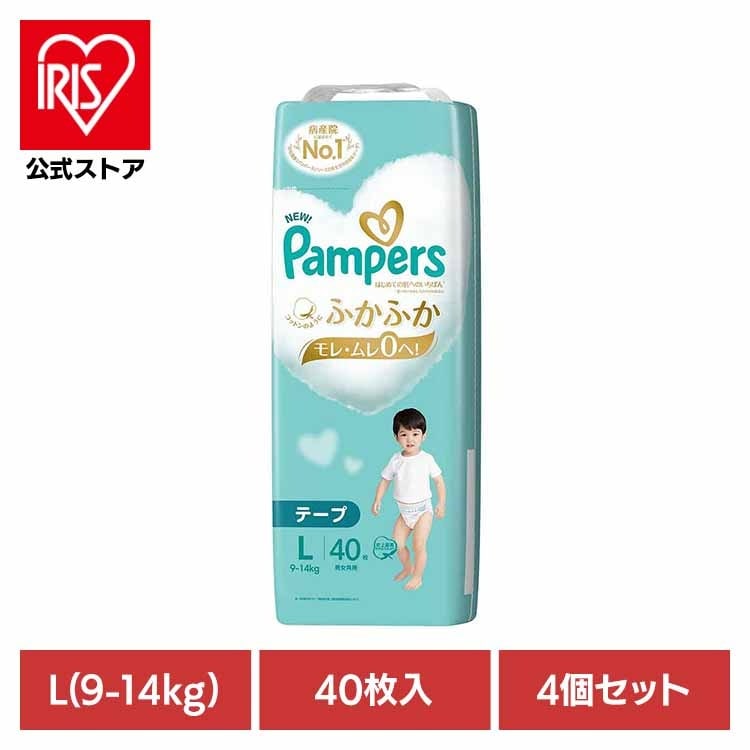 Pampers オムツ おむつ 紙オムツ 紙おむつ 乳児 赤ちゃん 【4個セット】パンパース はじめての肌へのいちばん / スーパージャンボ L 40枚（9-14kg） パンパース