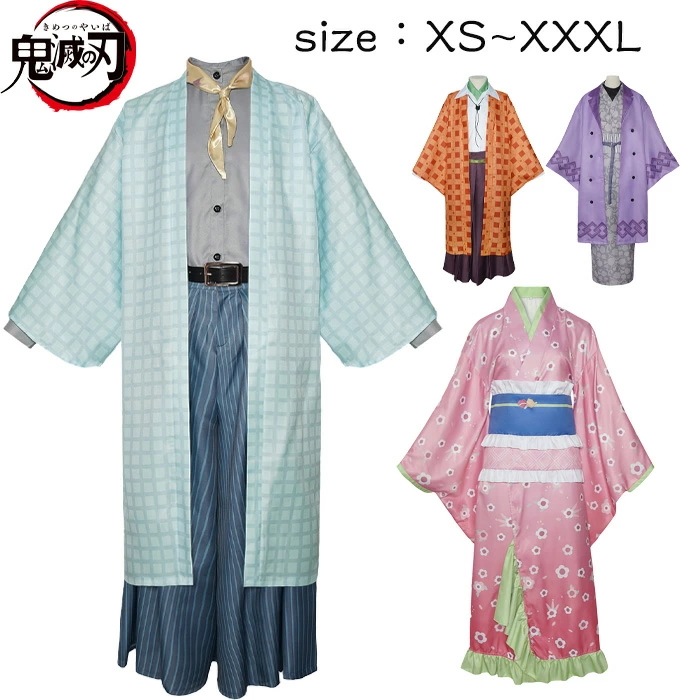 【本日限定】コスプレ 着物 仮装 ハロウイン コスプレ用着物 和服 洗える コスチューム 大人 写真撮影 XS~XXXL ピンク オレンジ ブルー パープル セットアップ 学園祭 文化祭 仮装大会