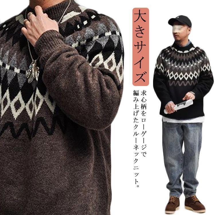 現品~ 2025年新品ノルディック柄 メンズ ニット 男 レディース ギフト プルオーバー クルーネックニット 秋冬 防寒 丸首 大きサイズ セーター メンズ ゆ出荷が早い
