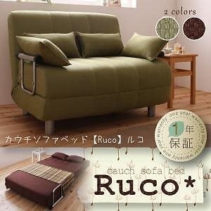 カウチソファベッド[Ruco]ルコ ブラウン