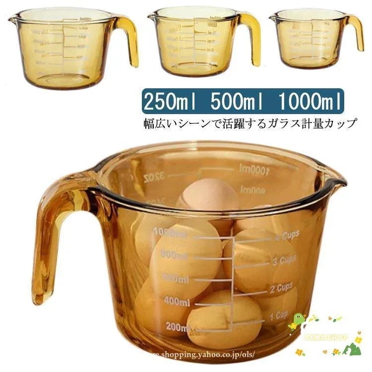 新流行 計量カップ 耐熱ガラス メジャーカップ 目盛り付き 取っ手付き 250ml 500ml 1000ml 1L 計量 カップ 目盛 食洗機 電子レンジ オ新流行