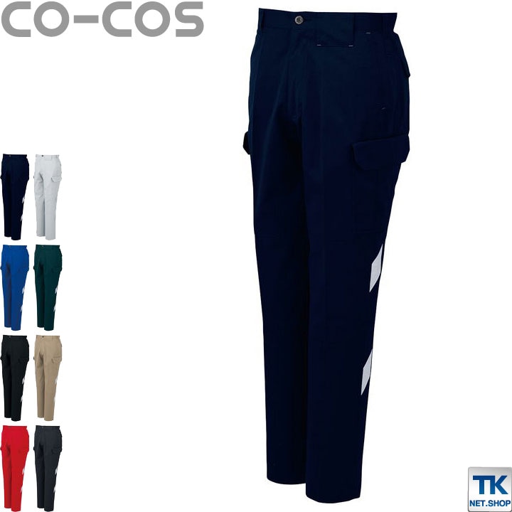 作業ズボン ノータックカーゴパンツ 作業服 作業着 ワークパンツ 春夏 CO-COS コーコス 反射素材付 カーゴパンツ /cc-a3075-b