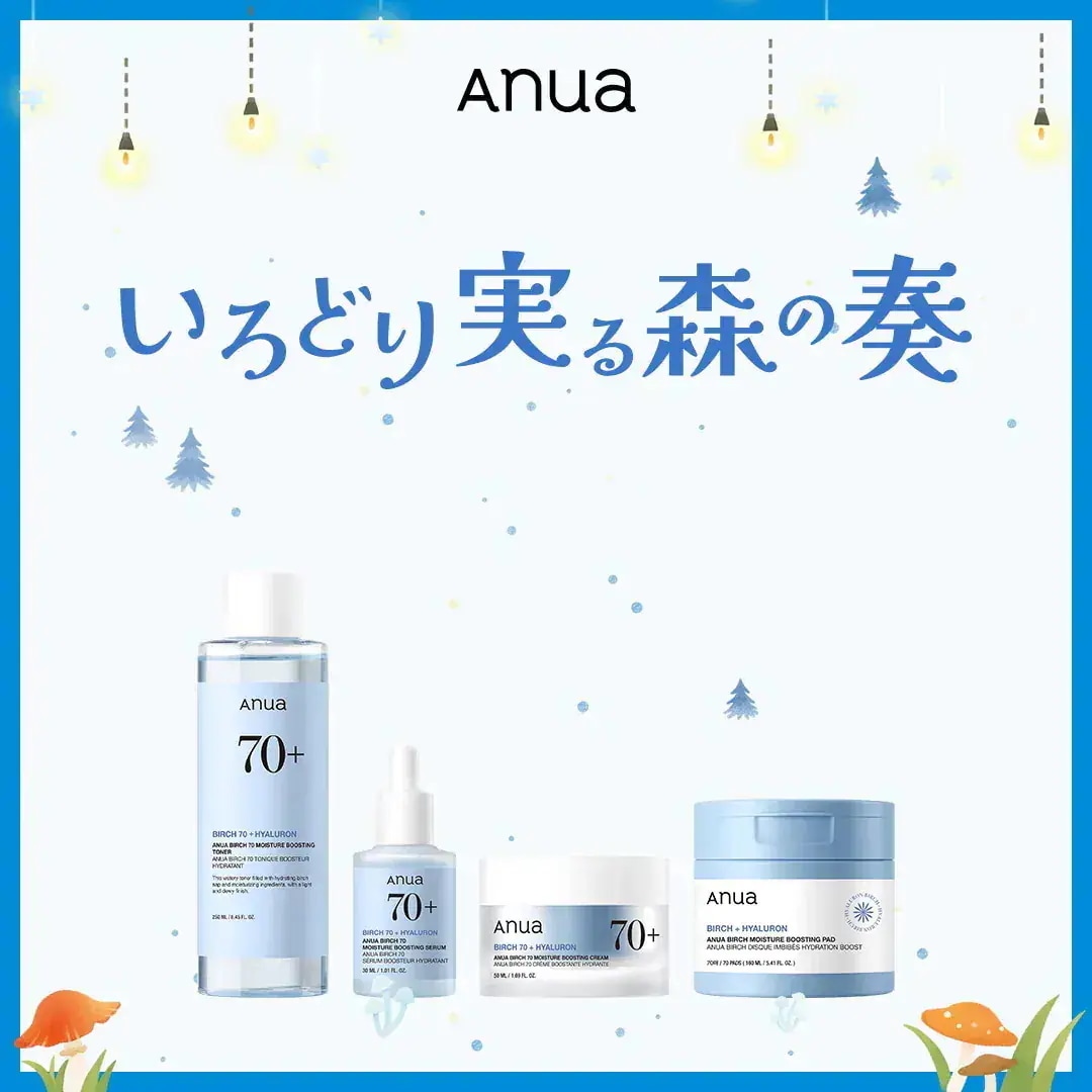 Qoo10] アヌア 【ビタミンセット新発売】 いろどり実る森