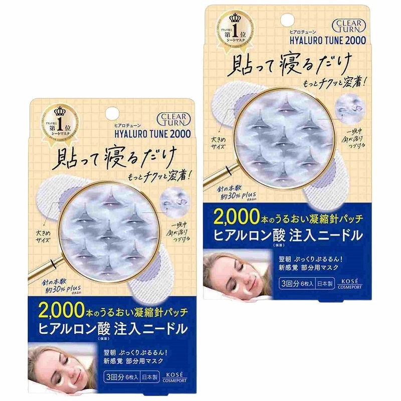 ヒアロチューン マイクロパッチ 2000 3回分 6枚入り 2箱セット ヒアルロン酸
